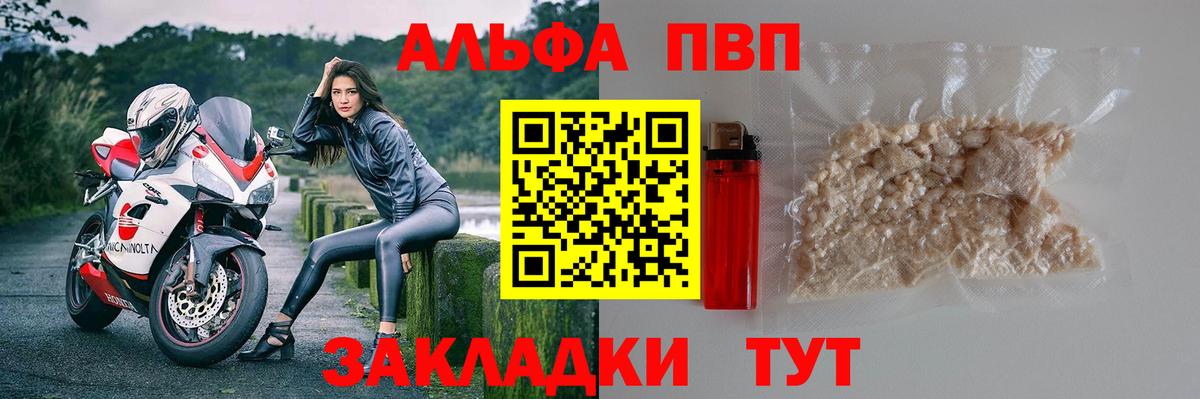 A PVP VHQ  Alfa_PVP мука  Вход с VPN  Свободный  A-PVP VHQ 