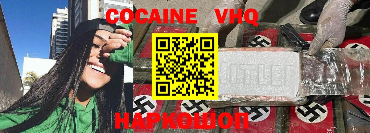 Кокаин Эквадор  Cocaine 98%  Вход с VPN  КОКАИН  Свободный 