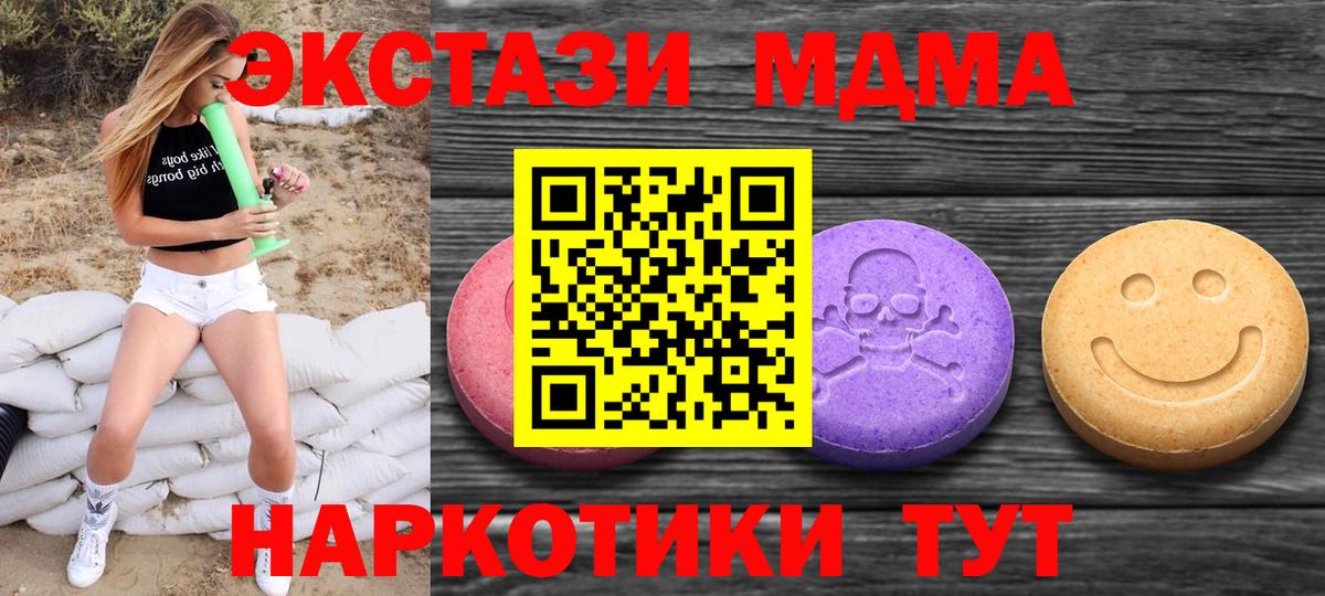 Экстази  Вход с VPN  где продают   Свободный  Ecstasy MDMA  ЭКСТАЗИ louis Vuitton 