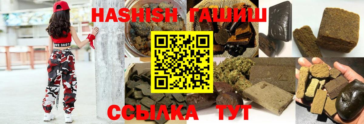 Гашиш Premium Свободный