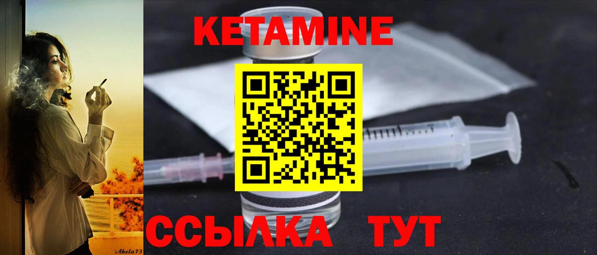 Кетамин VHQ  Вход с VPN  Свободный 