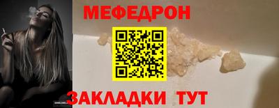 мефедрон Обнинск