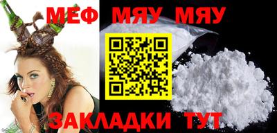 мяу мяу мука Нягань