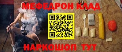мефедрон Обнинск