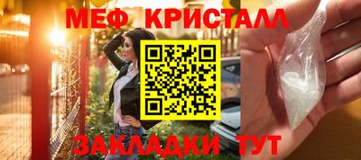 мефедрон Обнинск