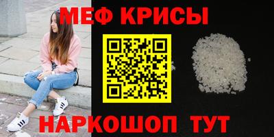 мефедрон Обнинск