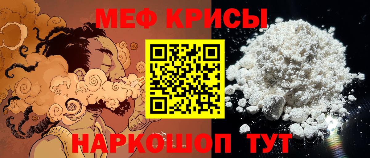 Меф мука Свободный