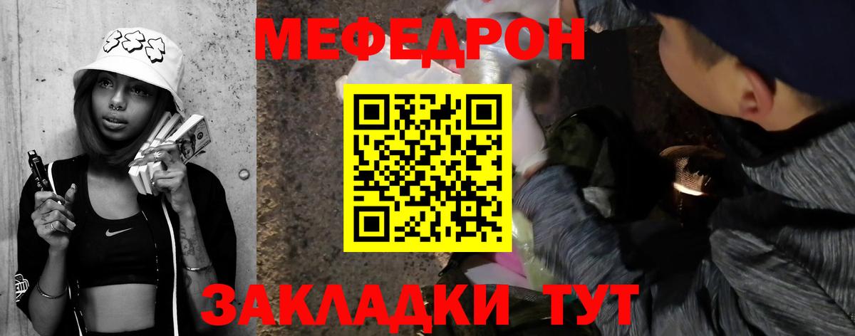 МЯУ-МЯУ  МЕФ кристаллы    вход  МЯУ-МЯУ  закладки  Свободный  Меф кристаллы  Вход с VPN 