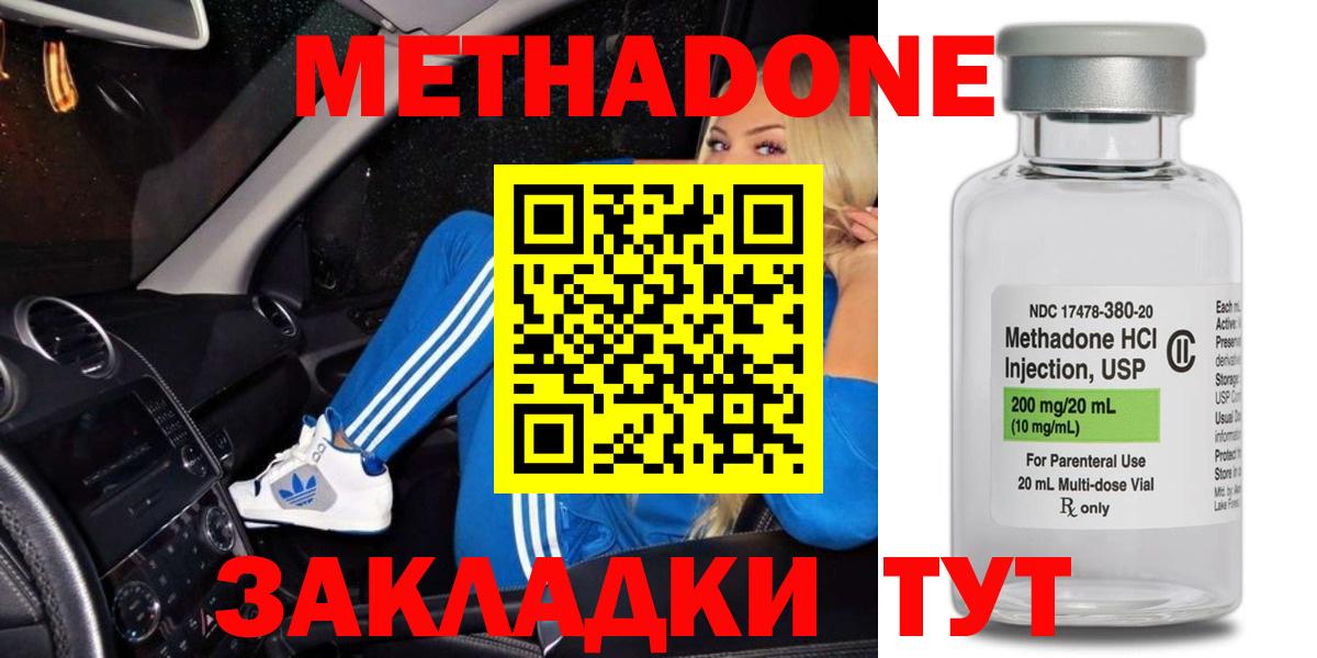МЕТАДОН VHQ Свободный