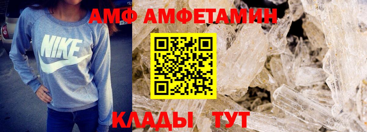 МЕТАМФЕТАМИН кристалл  Метамфетамин  МЕТАМФЕТАМИН кристалл  Свободный  Вход с VPN 
