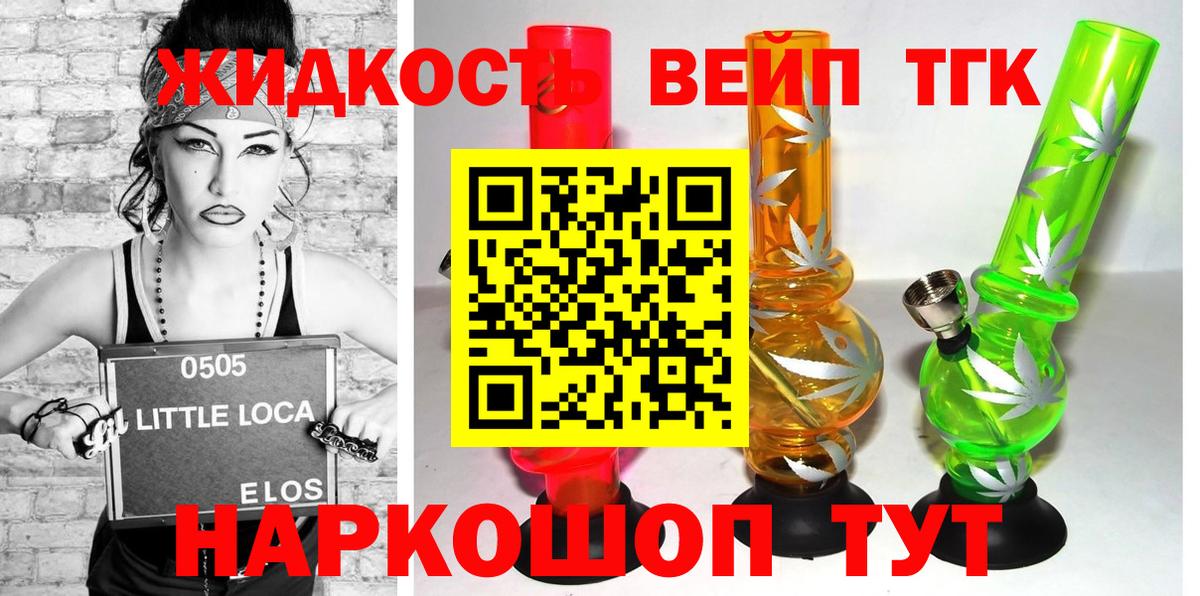 Дистиллят ТГК концентрат Свободный